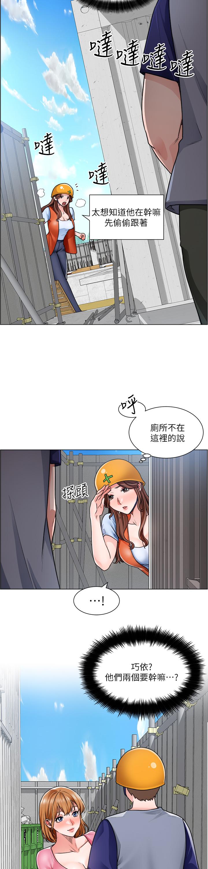 韩国漫画诚征粗工韩漫_诚征粗工-第12话-我想跟主任做爱在线免费阅读-韩国漫画-第2张图片