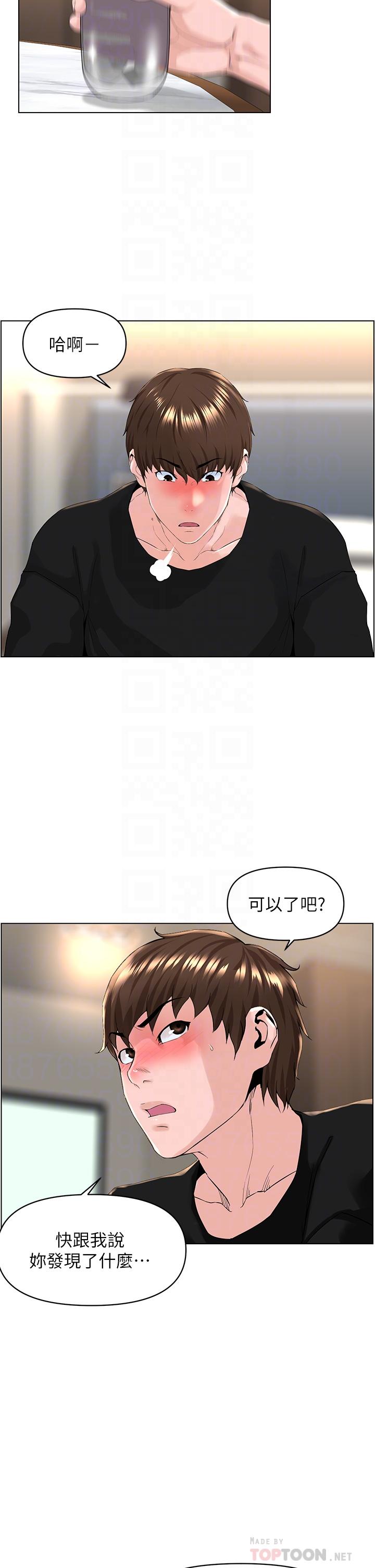 韩国漫画楼上的网美韩漫_楼上的网美-第24话-醉后决定要上你在线免费阅读-韩国漫画-第4张图片