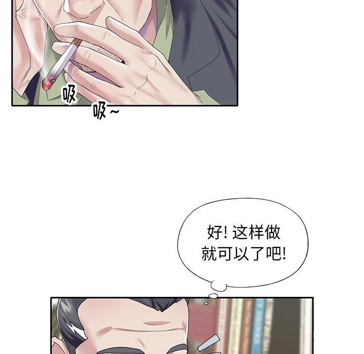 韩国漫画偶像养成记韩漫_偶像养成记-第35话在线免费阅读-韩国漫画-第8张图片