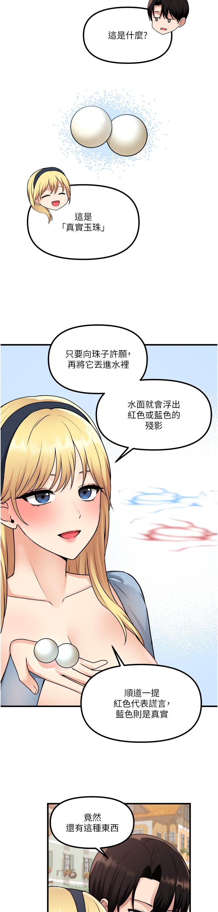 韩国漫画抖M女仆韩漫_抖M女仆-第58话-最终话-抖M女仆的心思在线免费阅读-韩国漫画-第13张图片