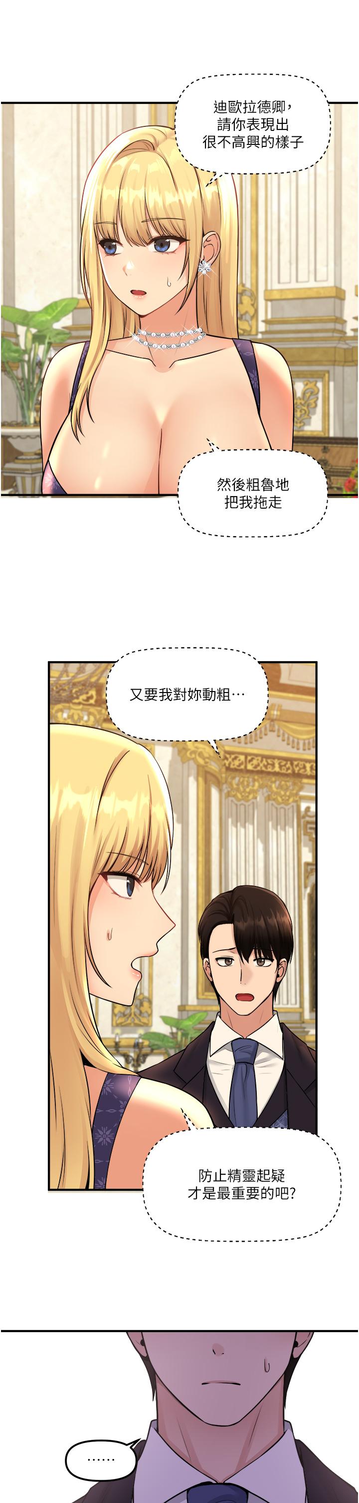 韩国漫画抖M女仆韩漫_抖M女仆-第35话-请粗鲁的把我拖走在线免费阅读-韩国漫画-第32张图片