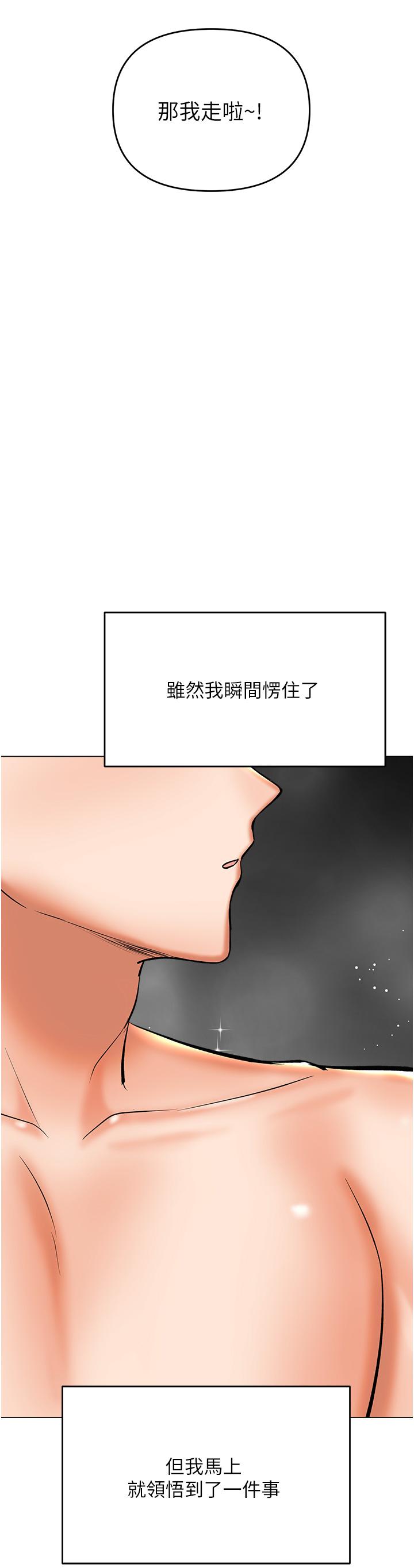 韩国漫画干爹，请多指教韩漫_干爹，请多指教-第42话-随地发情的莎宾娜在线免费阅读-韩国漫画-第3张图片