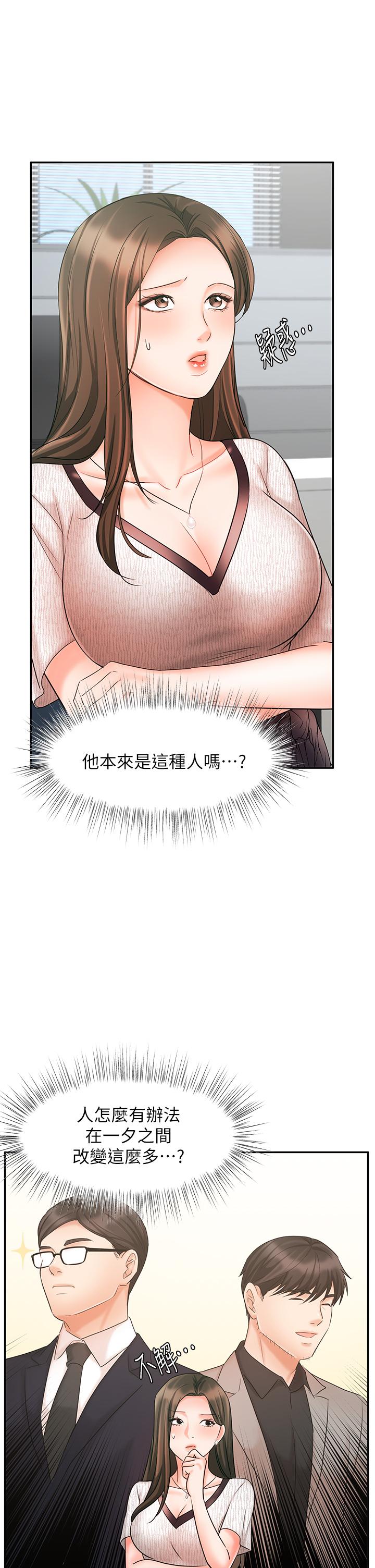 韩国漫画业绩女王韩漫_业绩女王-第16话-放松把身体交给我吧在线免费阅读-韩国漫画-第39张图片