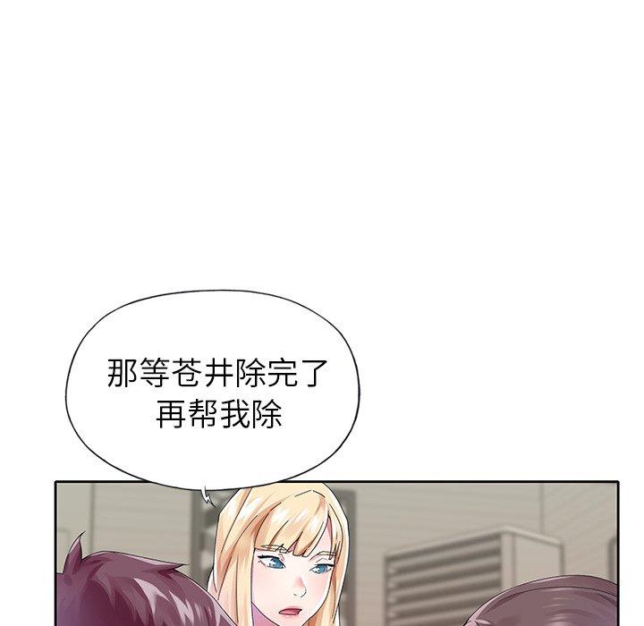 韩国漫画偶像养成记韩漫_偶像养成记-第25话在线免费阅读-韩国漫画-第72张图片