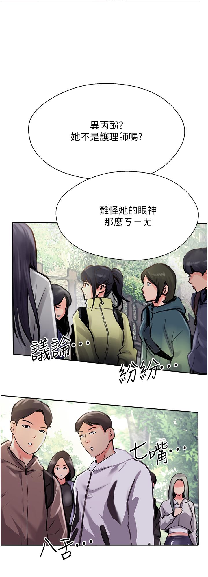 韩国漫画攻顶传教士韩漫_攻顶传教士-第50话-我比子晴姐更紧吧？！在线免费阅读-韩国漫画-第48张图片