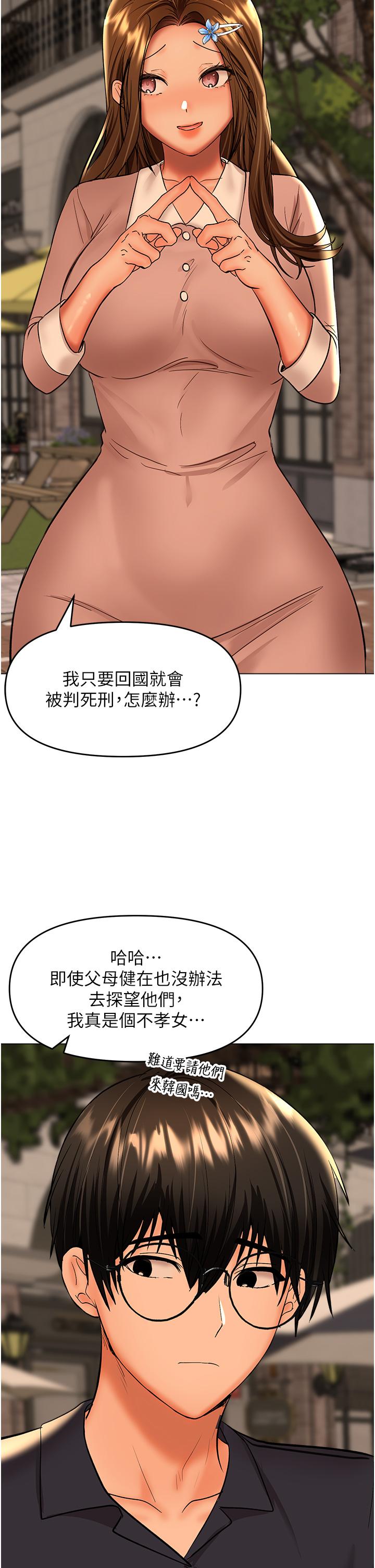 韩国漫画干爹，请多指教韩漫_干爹，请多指教-第63话-你一定要让她幸福在线免费阅读-韩国漫画-第45张图片