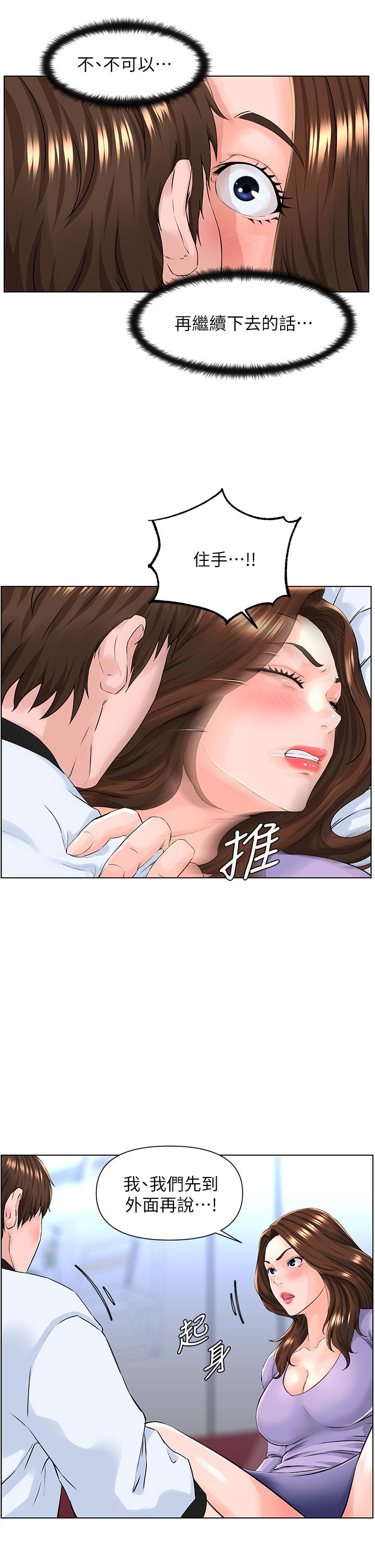 韩国漫画楼上的网美韩漫_楼上的网美-第10话-不能在夏琳旁边乱来在线免费阅读-韩国漫画-第27张图片