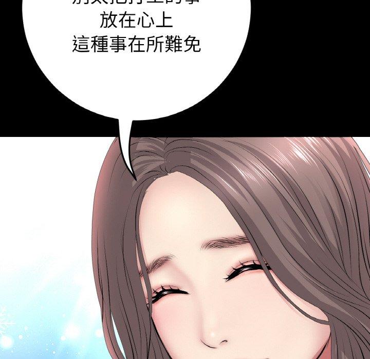 韩国漫画与初恋的危险重逢韩漫_与初恋的危险重逢-第35话在线免费阅读-韩国漫画-第168张图片