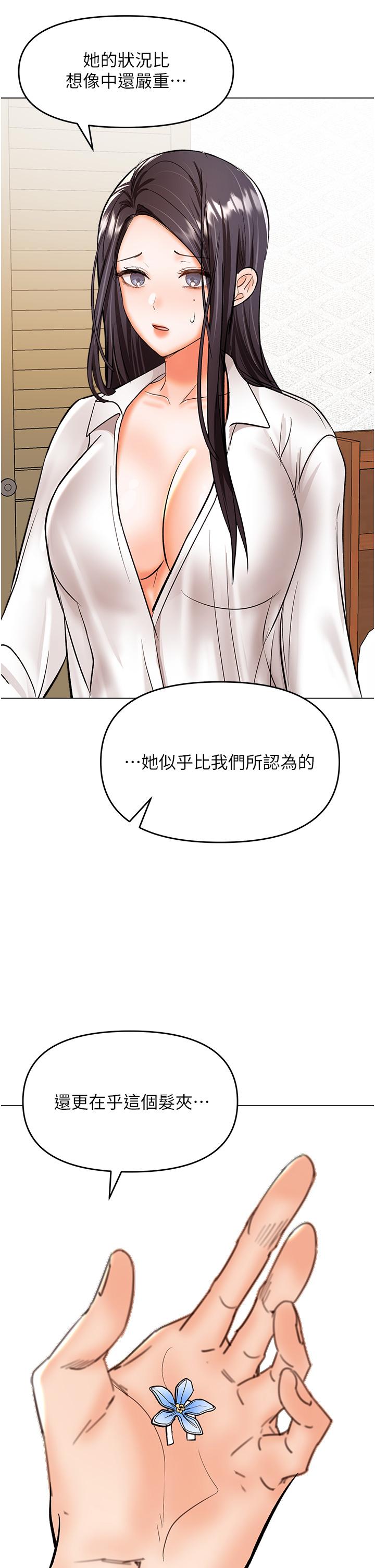 韩国漫画干爹，请多指教韩漫_干爹，请多指教-第65话-抱歉，不小心害他硬了在线免费阅读-韩国漫画-第42张图片