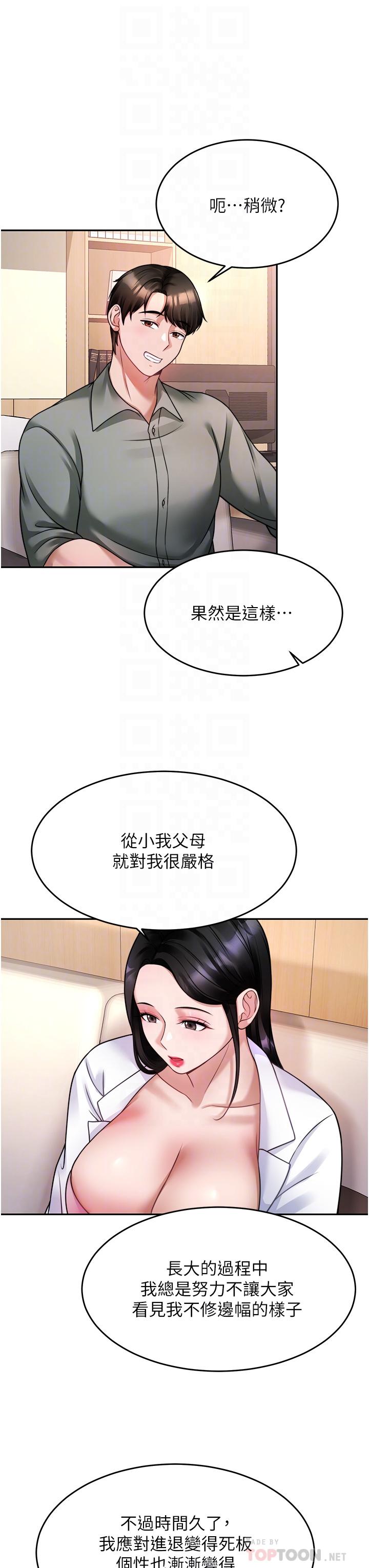 韩国漫画催眠治欲师韩漫_催眠治欲师-第16话-别只摸手，其他地方也要在线免费阅读-韩国漫画-第12张图片