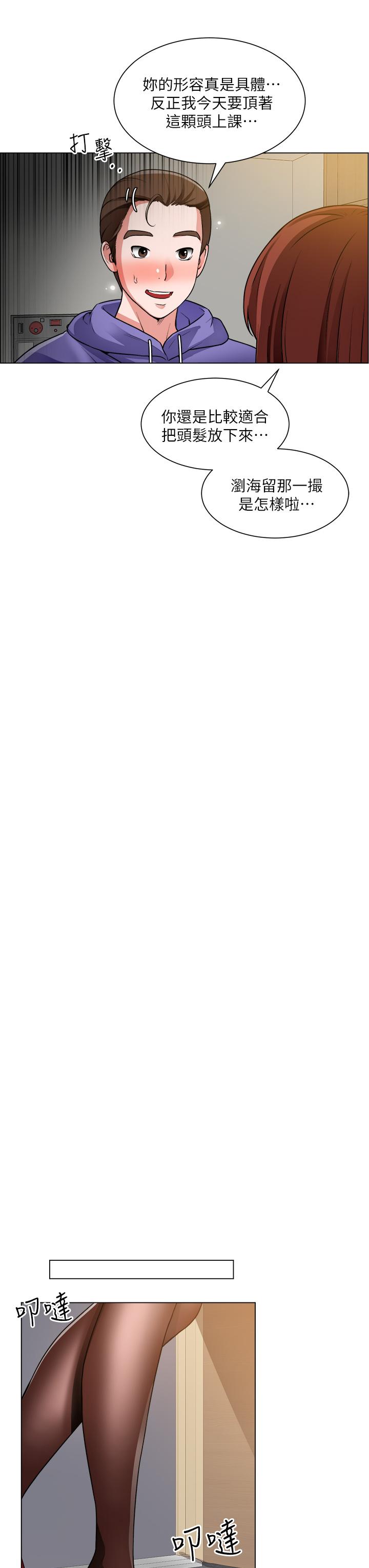 韩国漫画诚征粗工韩漫_诚征粗工-第20话-令人性奋的黑丝在线免费阅读-韩国漫画-第7张图片