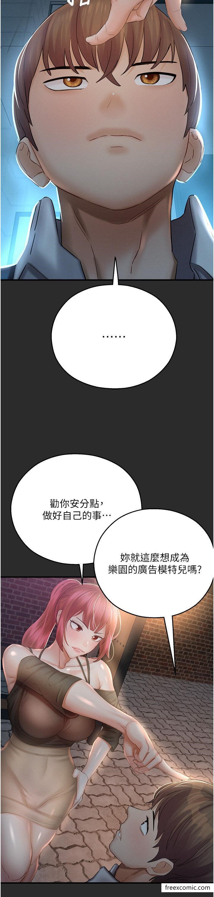 韩国漫画命运湿乐园韩漫_命运湿乐园-第31话-释放欲望的快感在线免费阅读-韩国漫画-第49张图片