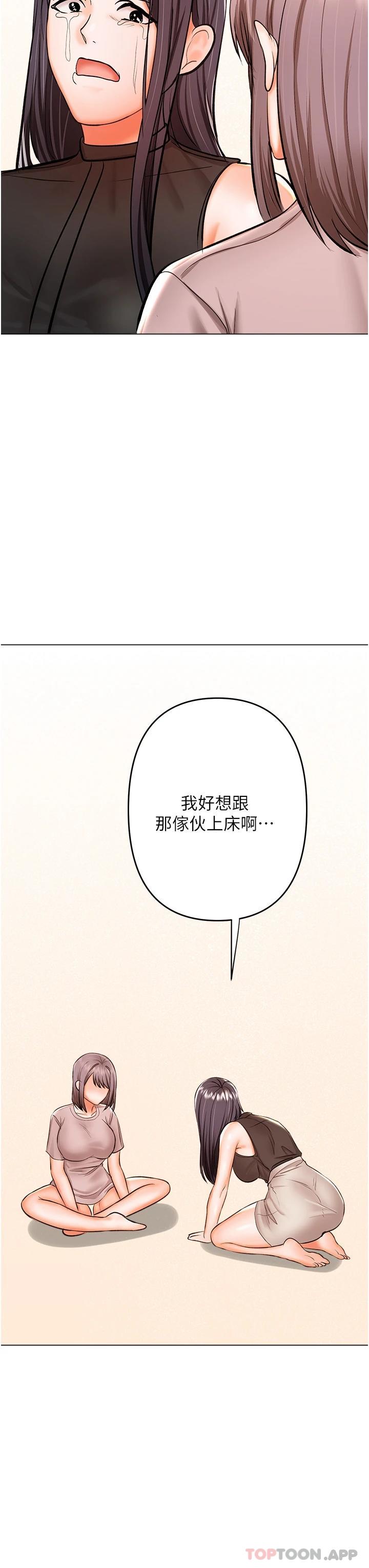 韩国漫画干爹，请多指教韩漫_干爹，请多指教-第45话-妳今晚别想下床了在线免费阅读-韩国漫画-第41张图片