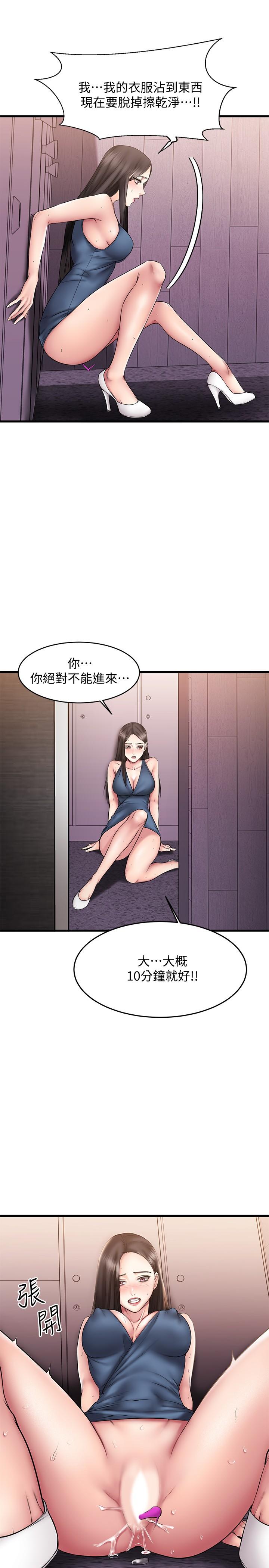 韩国漫画我的好友太超过!韩漫_我的好友太超过!-第9话-解放欲望的特别方法在线免费阅读-韩国漫画-第7张图片