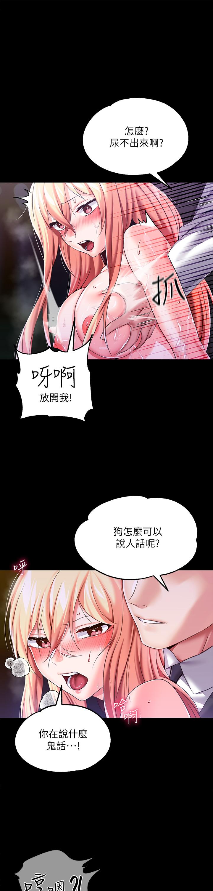 韩国漫画调教宫廷恶女韩漫_调教宫廷恶女-第12话-母狗知道怎么小便吧？在线免费阅读-韩国漫画-第27张图片