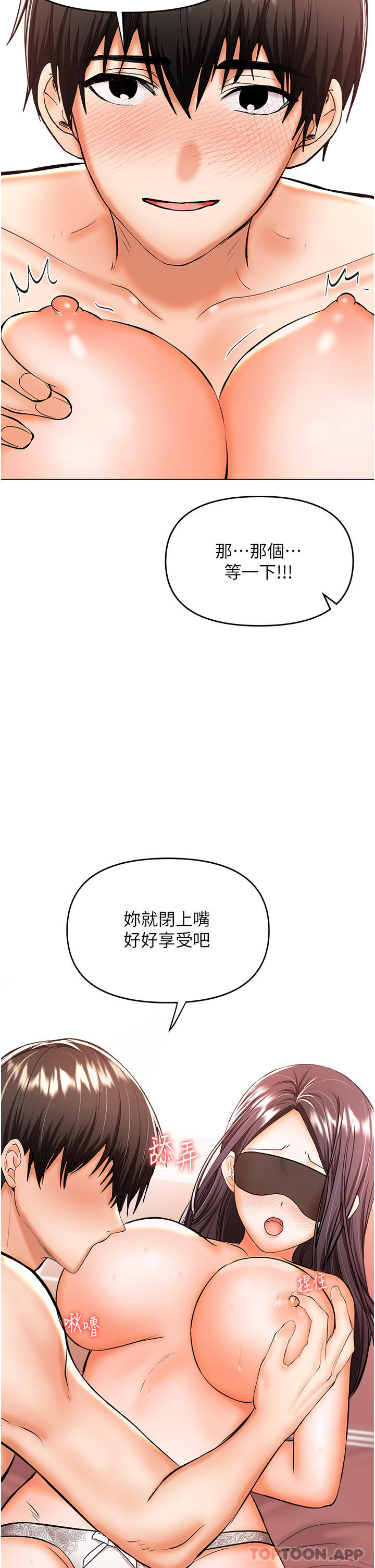 韩国漫画干爹，请多指教韩漫_干爹，请多指教-第46话-回归野蛮性爱在线免费阅读-韩国漫画-第13张图片