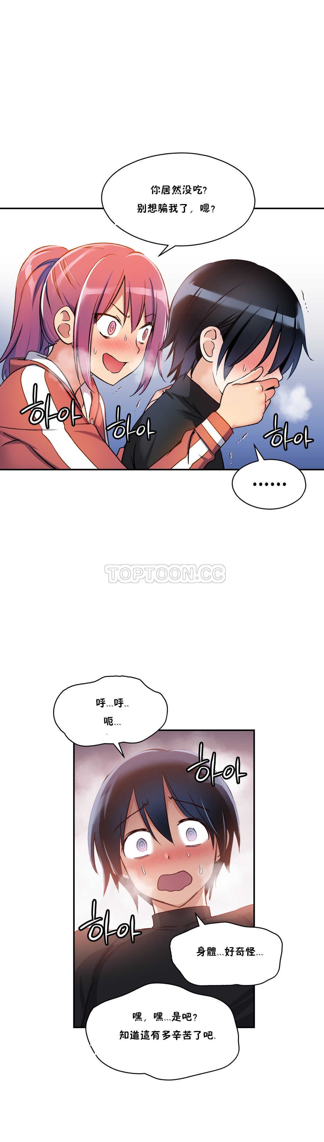 韩国漫画初恋小白鼠韩漫_初恋小白鼠-第03话在线免费阅读-韩国漫画-第21张图片