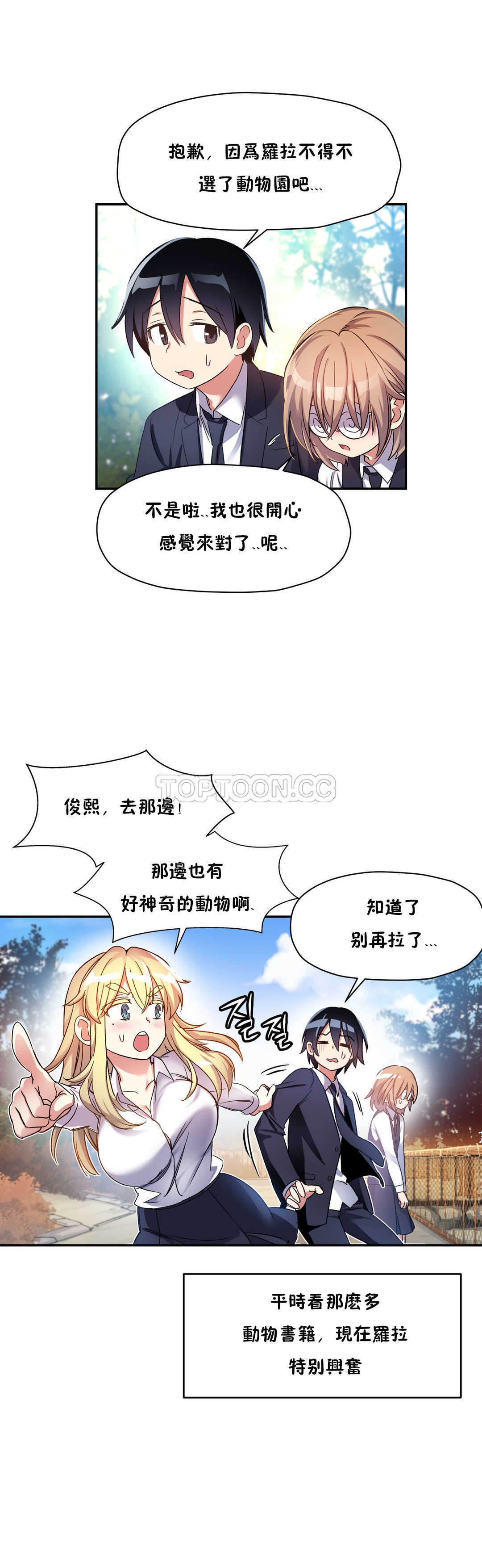 韩国漫画初恋小白鼠韩漫_初恋小白鼠-第11话在线免费阅读-韩国漫画-第19张图片