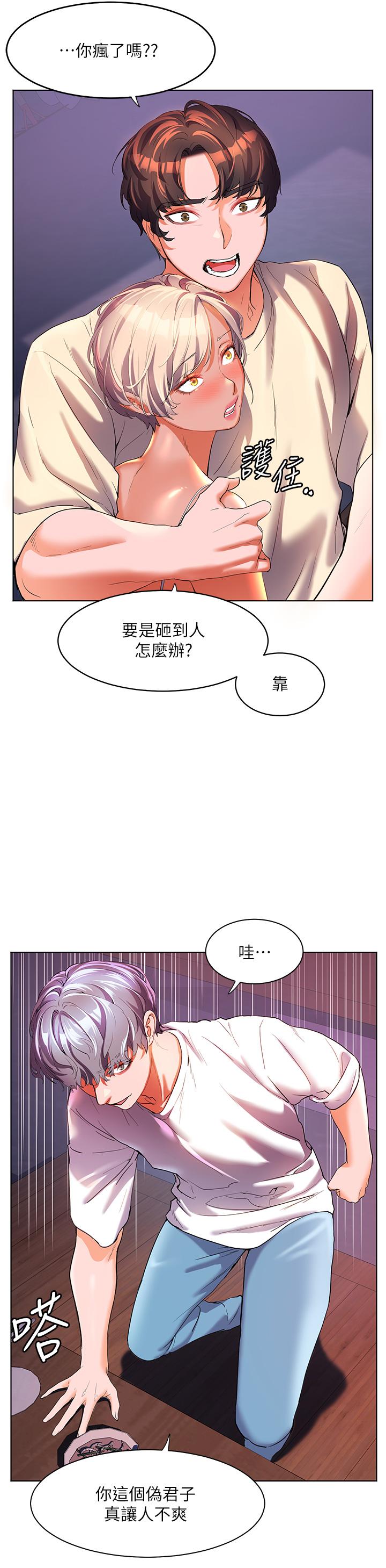 韩国漫画幸福小岛韩漫_幸福小岛-第51话-深夜突袭在线免费阅读-韩国漫画-第20张图片