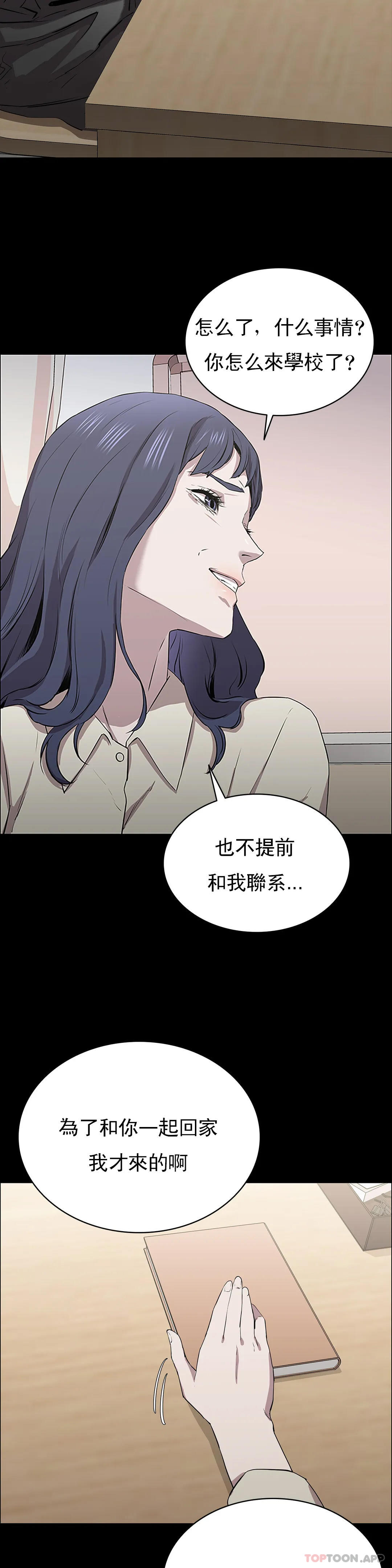 韩国漫画清纯可怜韩漫_清纯可怜-第10话-从这里看真美在线免费阅读-韩国漫画-第22张图片