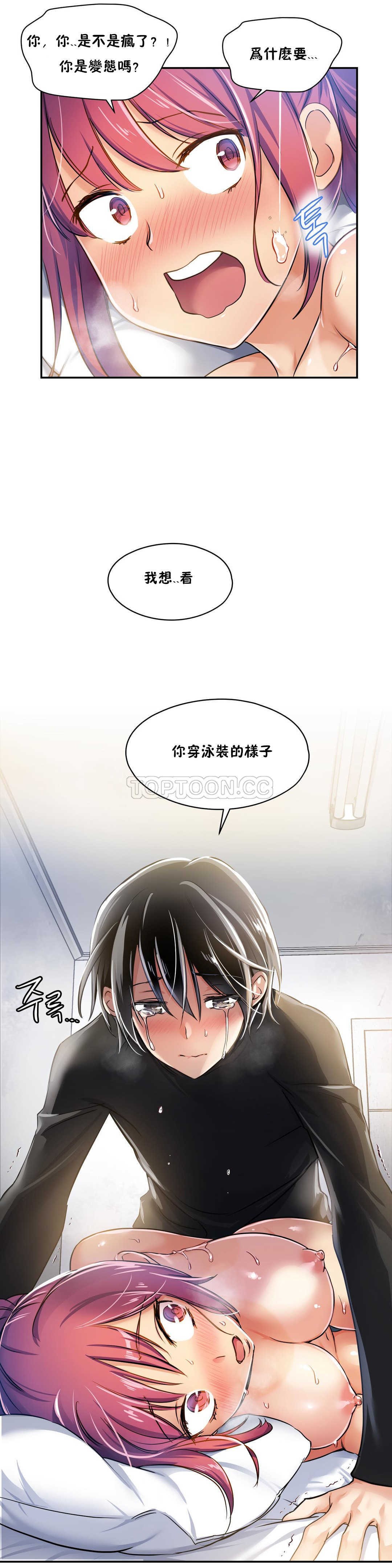 韩国漫画初恋小白鼠韩漫_初恋小白鼠-第06话在线免费阅读-韩国漫画-第2张图片