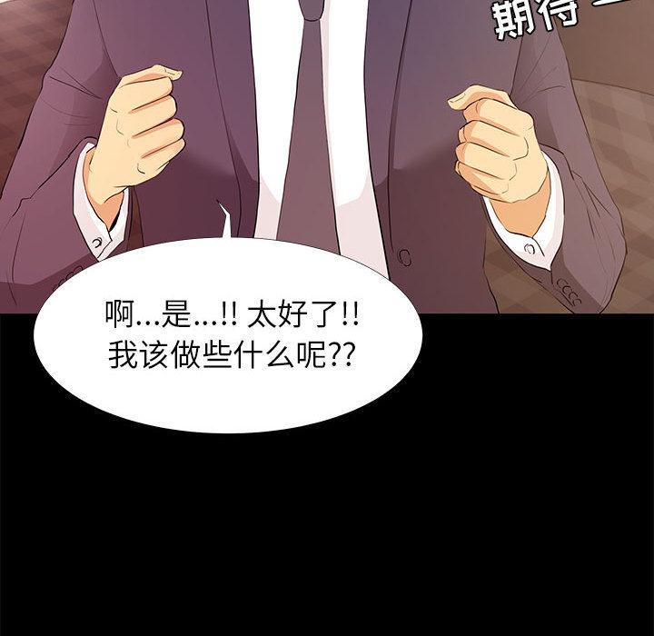 韩国漫画OL蜜巢韩漫_OL蜜巢-第1话在线免费阅读-韩国漫画-第100张图片