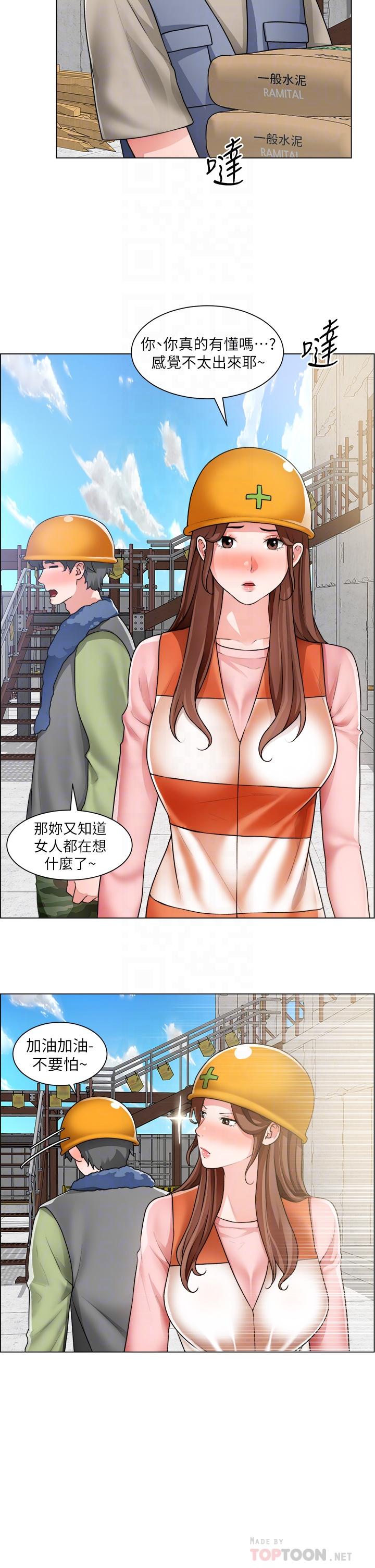 韩国漫画诚征粗工韩漫_诚征粗工-第30话-激情的午休时间在线免费阅读-韩国漫画-第14张图片