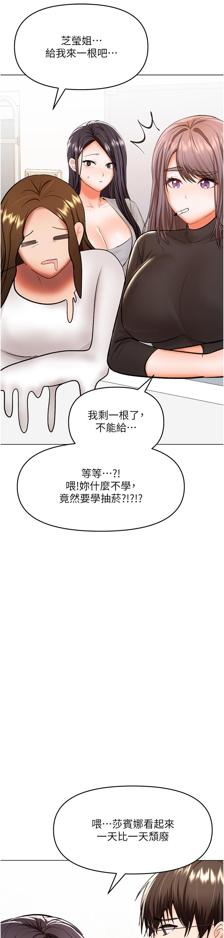 韩国漫画干爹，请多指教韩漫_干爹，请多指教-第65话-抱歉，不小心害他硬了在线免费阅读-韩国漫画-第37张图片