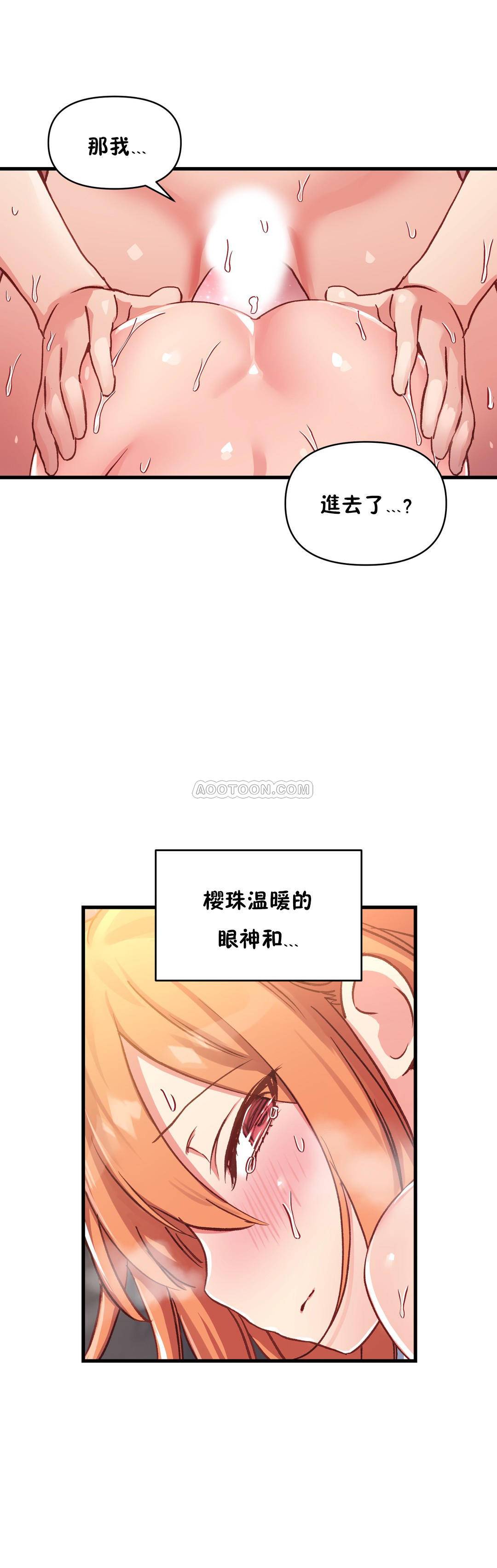 韩国漫画初恋小白鼠韩漫_初恋小白鼠-第49话在线免费阅读-韩国漫画-第1张图片