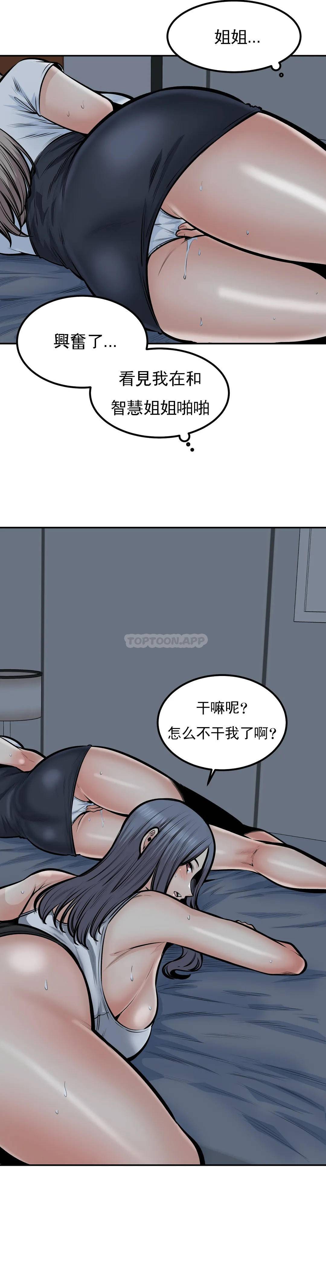 韩国漫画探视韩漫_探视-第37话-你！刚才说什么？在线免费阅读-韩国漫画-第3张图片