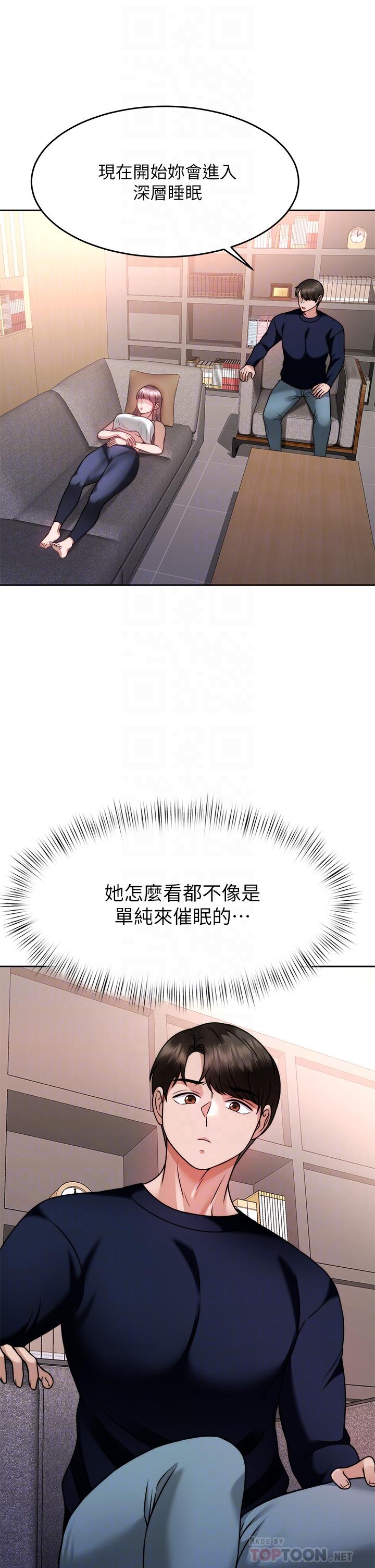 韩国漫画催眠治欲师韩漫_催眠治欲师-第25话-敢乱来就得付出代价在线免费阅读-韩国漫画-第6张图片