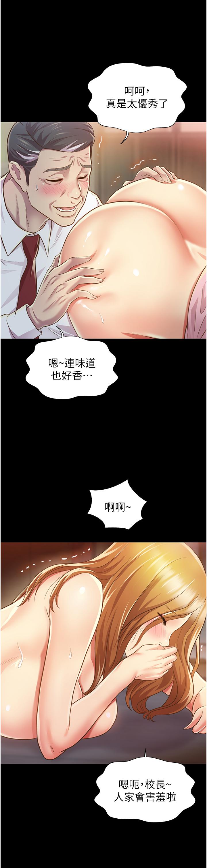 韩国漫画姐姐爱做菜韩漫_姐姐爱做菜-第2话-夹的这么紧真是一百分在线免费阅读-韩国漫画-第20张图片