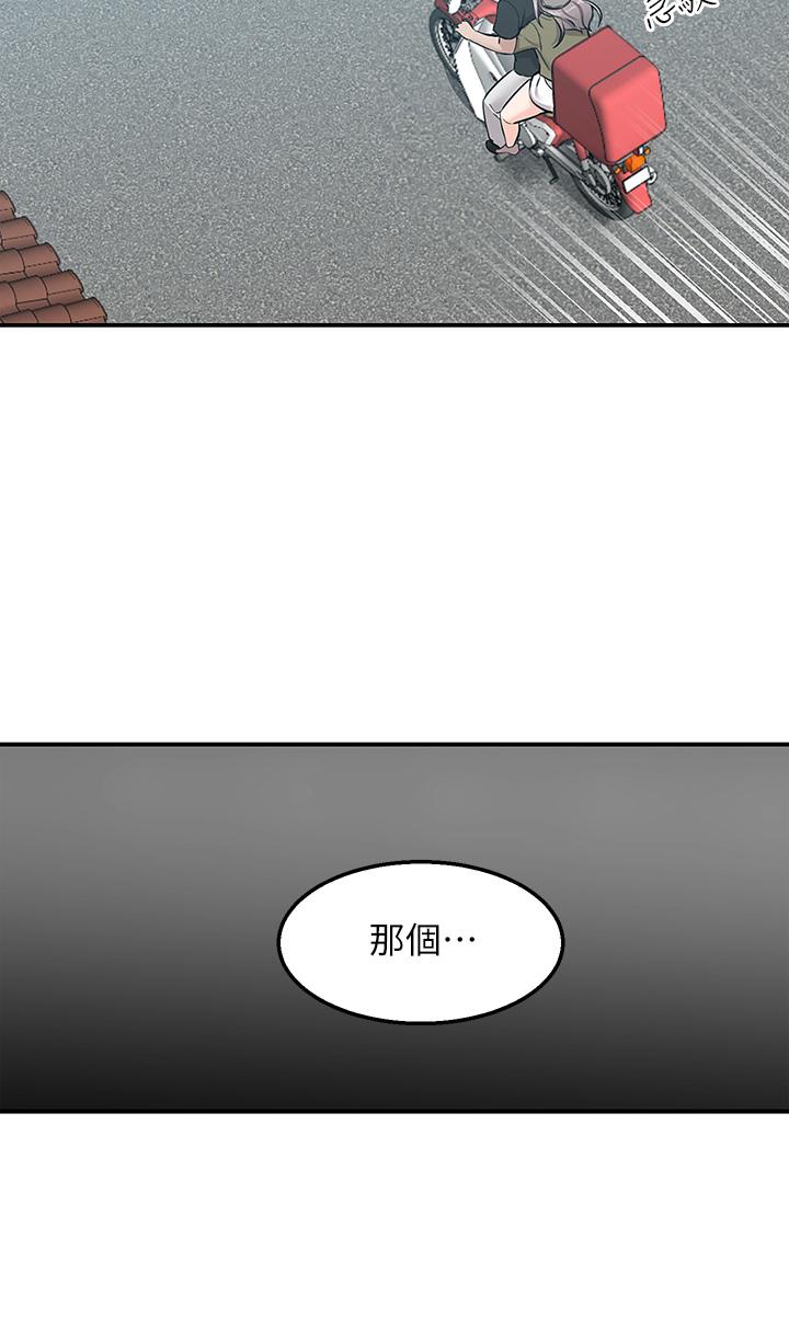 韩国漫画外送到府韩漫_外送到府-第16话-人家想跟你去“那里”在线免费阅读-韩国漫画-第47张图片