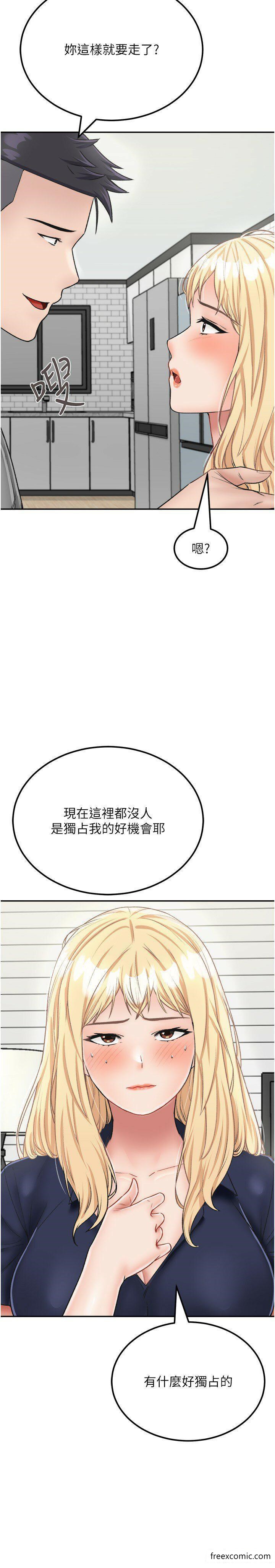 韩国漫画我和继母的荒岛求生记韩漫_我和继母的荒岛求生记-第26话-我那边是第一次…在线免费阅读-韩国漫画-第9张图片