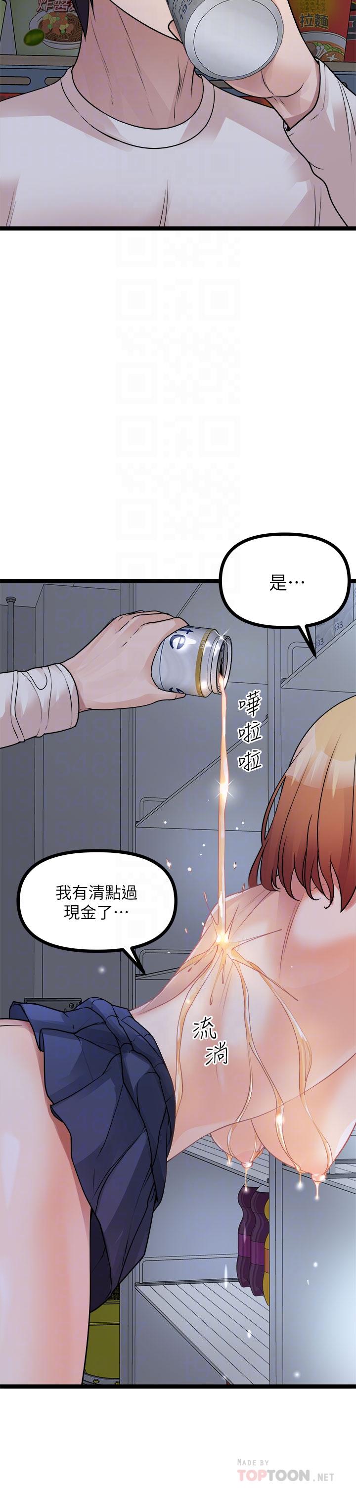 韩国漫画原味拍卖韩漫_原味拍卖-第17话-背著老板打炮好兴奋在线免费阅读-韩国漫画-第18张图片