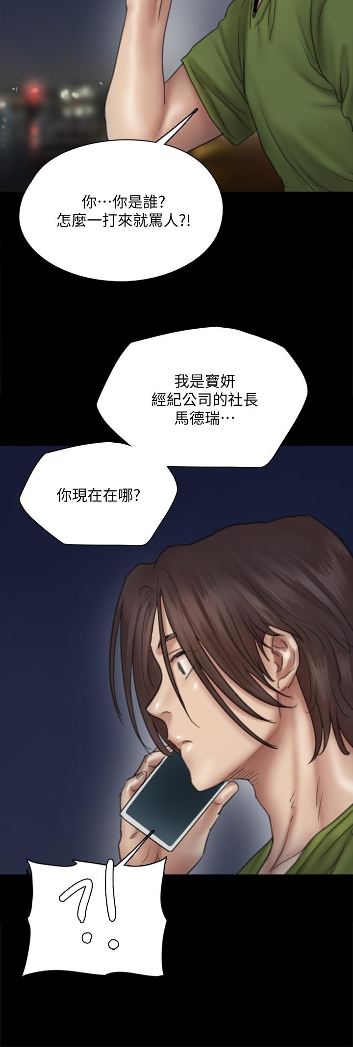 韩国漫画偶像女优韩漫_偶像女优-第44话-道歉要掏出“诚意”在线免费阅读-韩国漫画-第9张图片