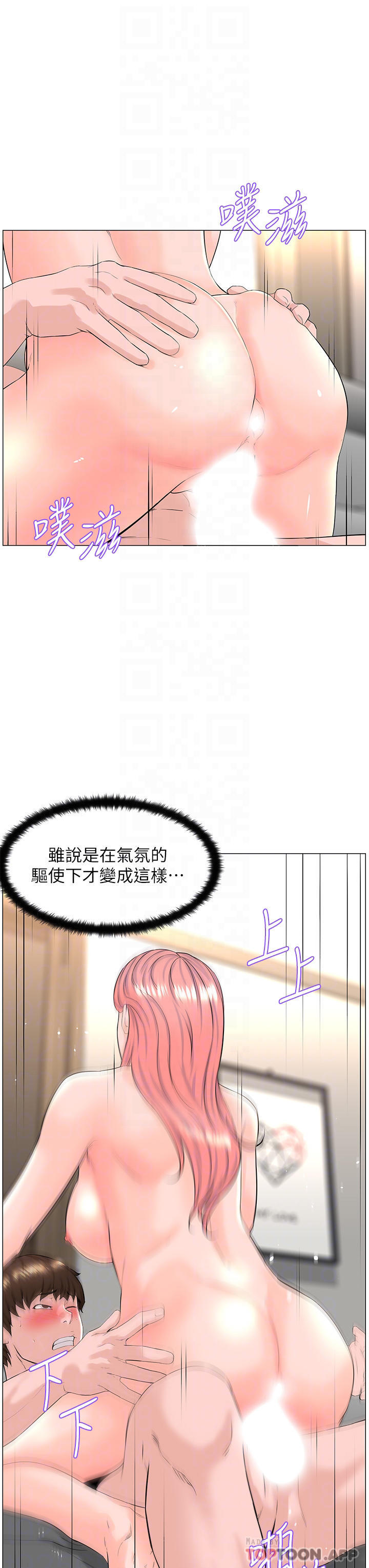 韩国漫画楼上的网美韩漫_楼上的网美-第74话-你背著我和我妈乱搞在线免费阅读-韩国漫画-第14张图片