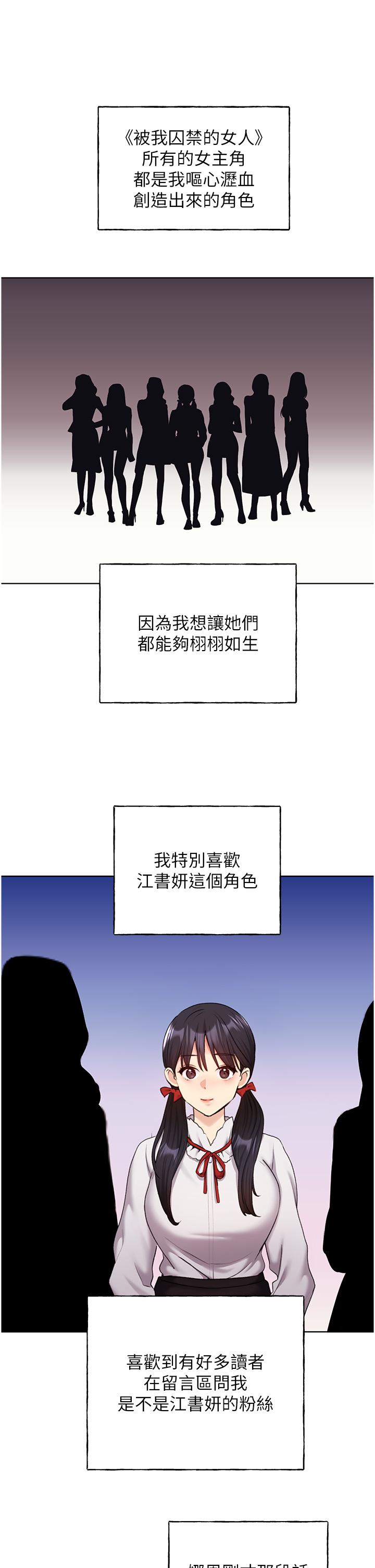 韩国漫画野蛮插画家韩漫_野蛮插画家-第26话-请用精液填满我的子宫在线免费阅读-韩国漫画-第5张图片