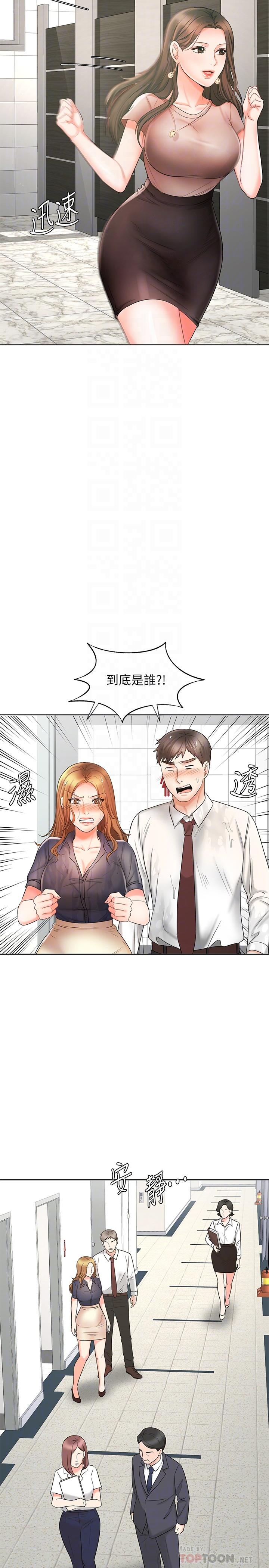 韩国漫画业绩女王韩漫_业绩女王-第12话-别那么死板在线免费阅读-韩国漫画-第16张图片