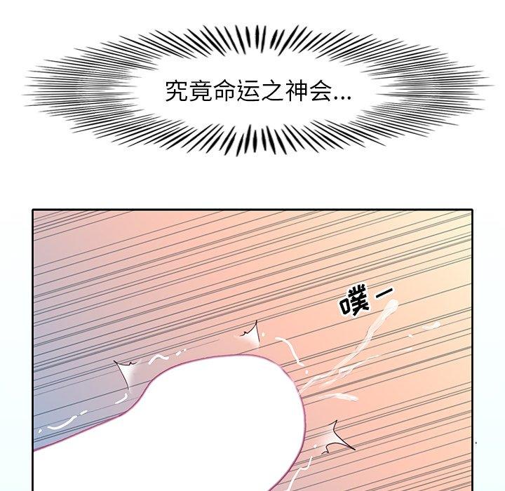 韩国漫画偶像养成记韩漫_偶像养成记-第18话在线免费阅读-韩国漫画-第93张图片