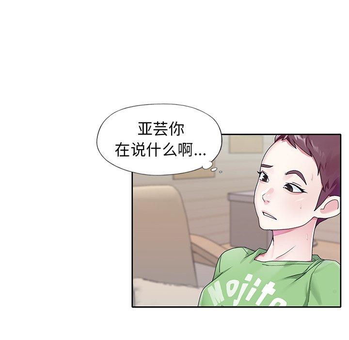 韩国漫画偶像养成记韩漫_偶像养成记-第22话在线免费阅读-韩国漫画-第58张图片