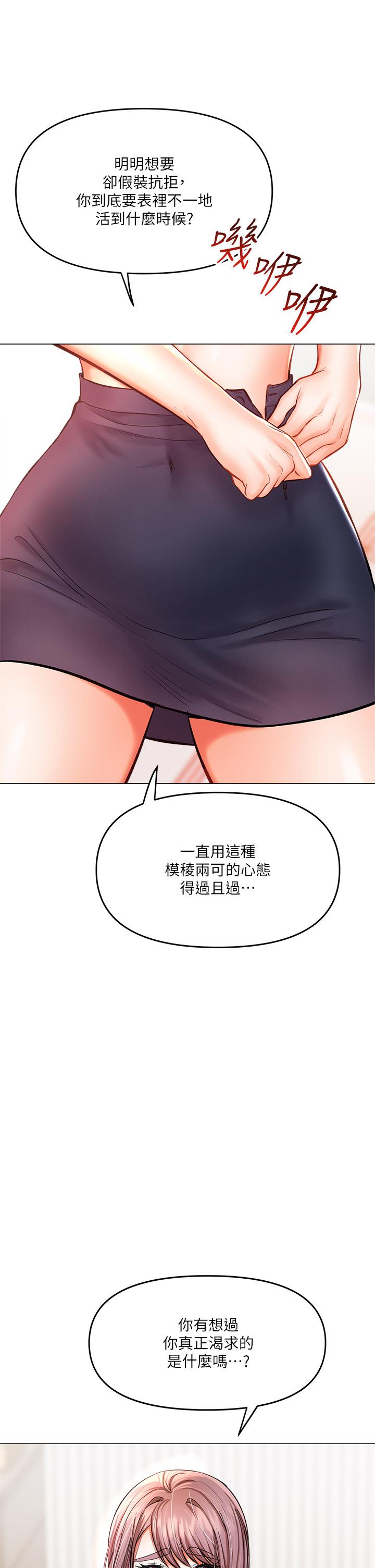 韩国漫画干爹，请多指教韩漫_干爹，请多指教-第17话-忠于本能的激烈性爱在线免费阅读-韩国漫画-第9张图片