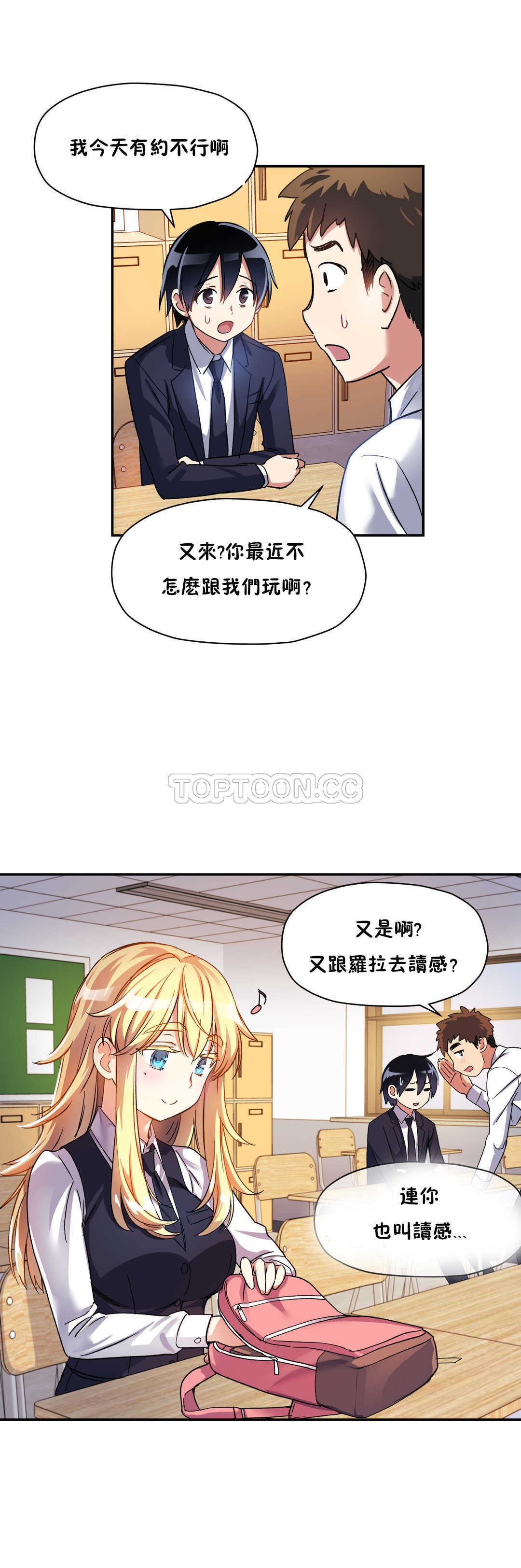 韩国漫画初恋小白鼠韩漫_初恋小白鼠-第11话在线免费阅读-韩国漫画-第11张图片