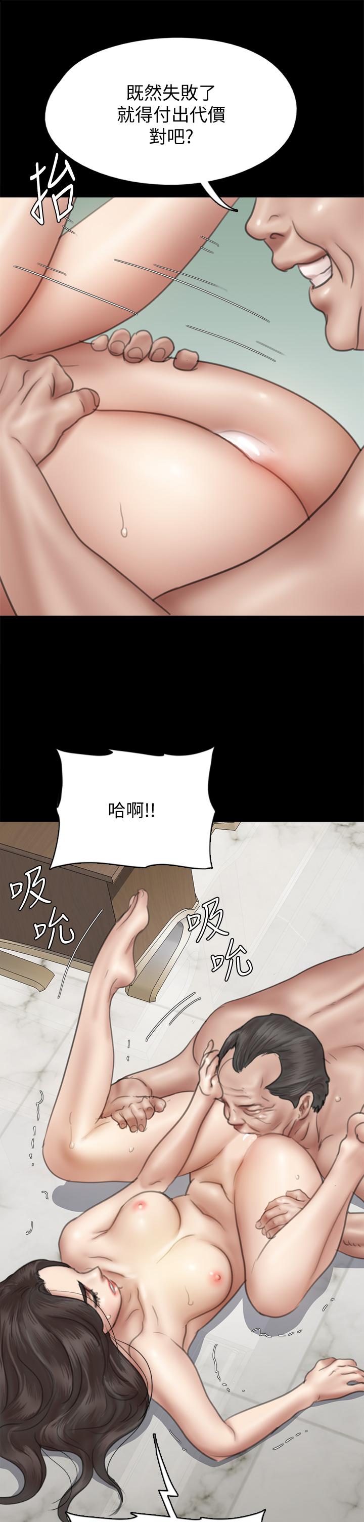 韩国漫画偶像女优韩漫_偶像女优-第44话-道歉要掏出“诚意”在线免费阅读-韩国漫画-第38张图片