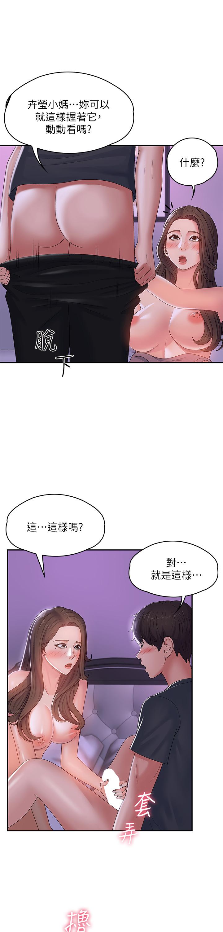 韩国漫画青春期小阿姨韩漫_青春期小阿姨-第4话-逐渐让人欲火焚身的手技在线免费阅读-韩国漫画-第30张图片