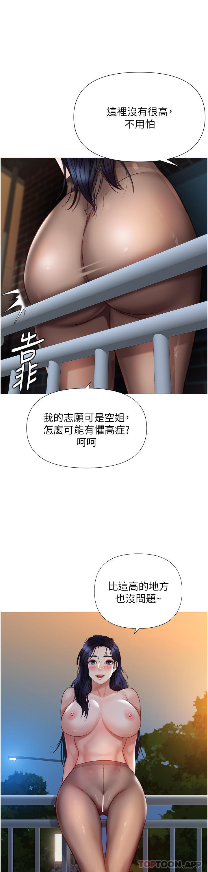 韩国漫画女儿闺蜜都归ME韩漫_女儿闺蜜都归ME-第96话-感觉到葛格的肉棒了在线免费阅读-韩国漫画-第1张图片