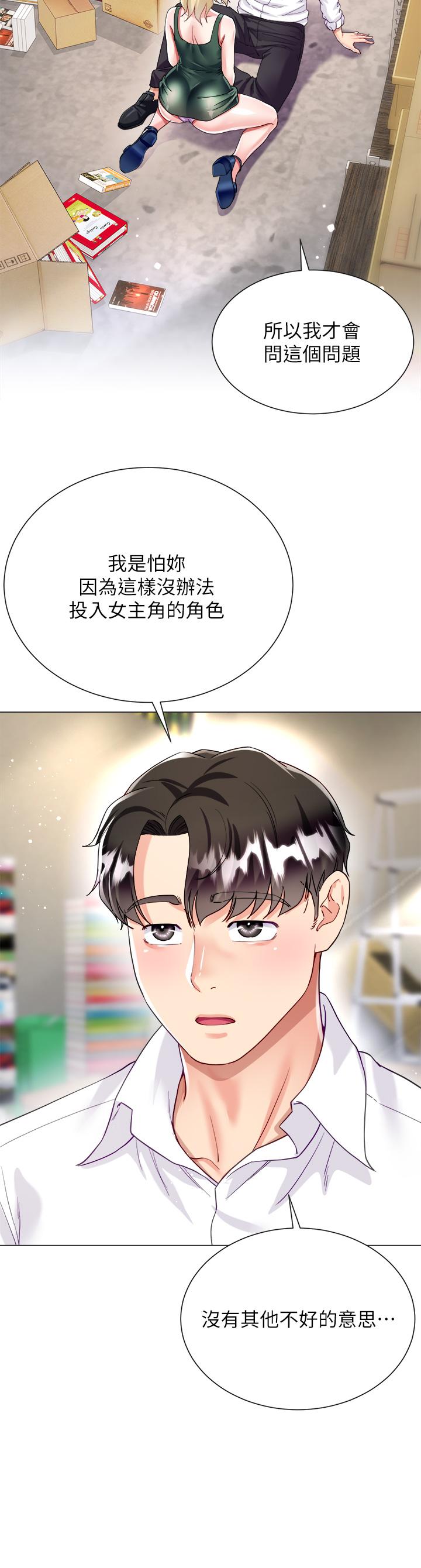 韩国漫画大嫂的裙子韩漫_大嫂的裙子-第17话-可以教我怎么做爱吗在线免费阅读-韩国漫画-第46张图片