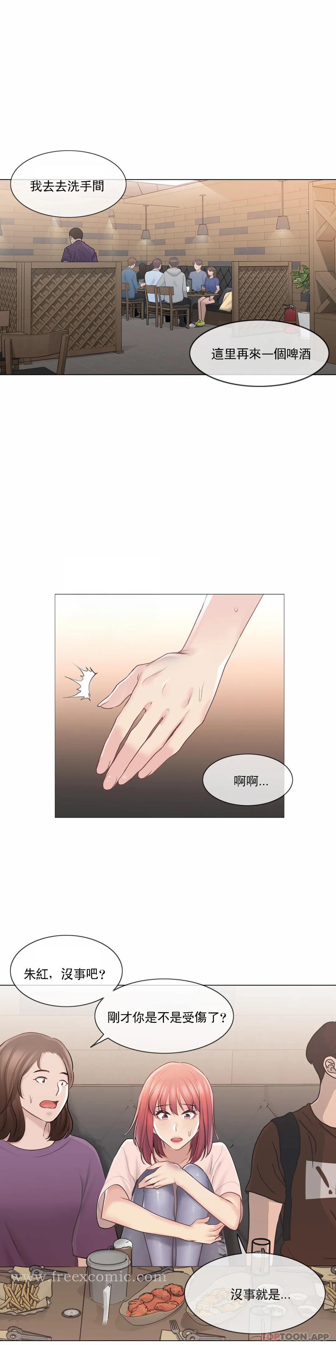 韩国漫画触摸解封韩漫_触摸解封-第66话在线免费阅读-韩国漫画-第18张图片