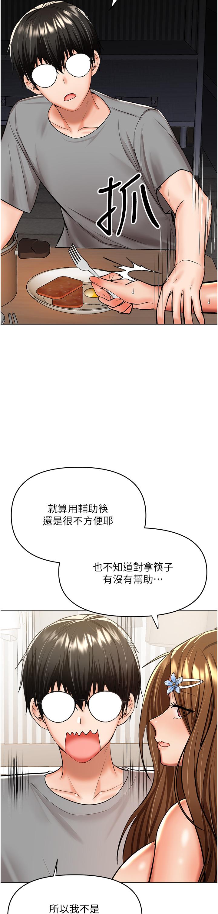 韩国漫画干爹，请多指教韩漫_干爹，请多指教-第48话-你还要继续「硬」撑吗在线免费阅读-韩国漫画-第33张图片