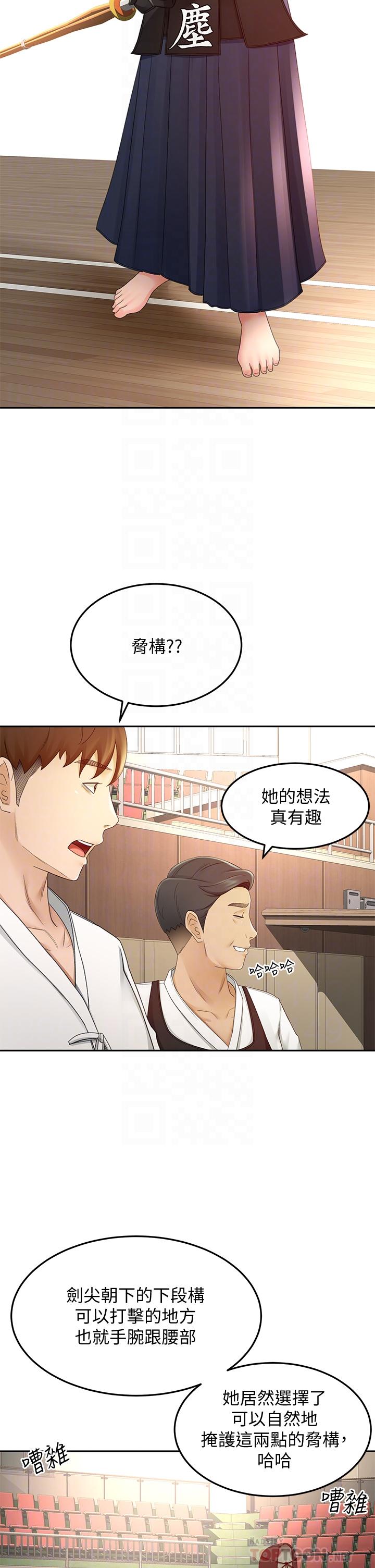 韩国漫画剑道学姐韩漫_剑道学姐-第39话-以后也要一直陪著我在线免费阅读-韩国漫画-第14张图片
